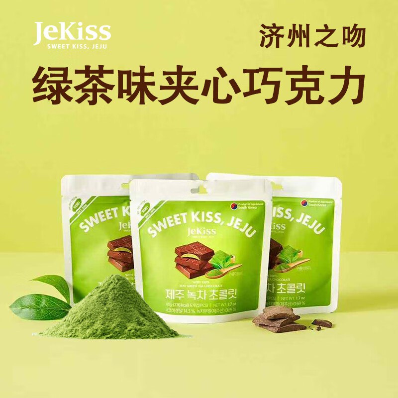 Jekiss韩国原装进口夹心巧克力48克/袋弹9.4折立减，拍5件每件6.67