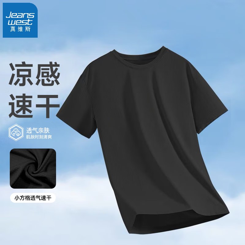 真维斯 男款圆领速干休闲短袖才6.5/件！！任选3件【19.7元】领 