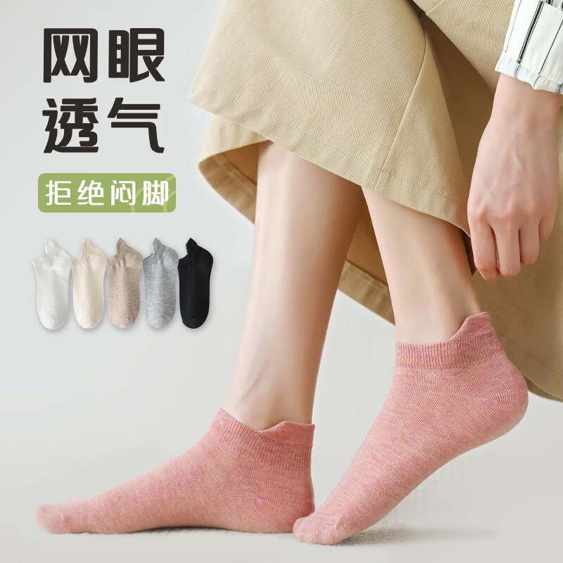 宜而爽 女士抗菌耐磨棉短袜10双装拍下【19.9元】才折1.9/双