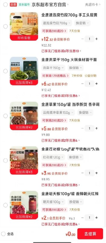 金唐砸3-2卷，搜限时，部分叠首单，如图价