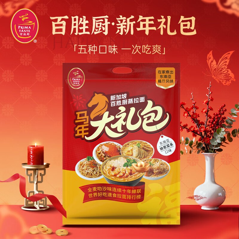 如有200-20黑五卷200-20惊喜 紅包