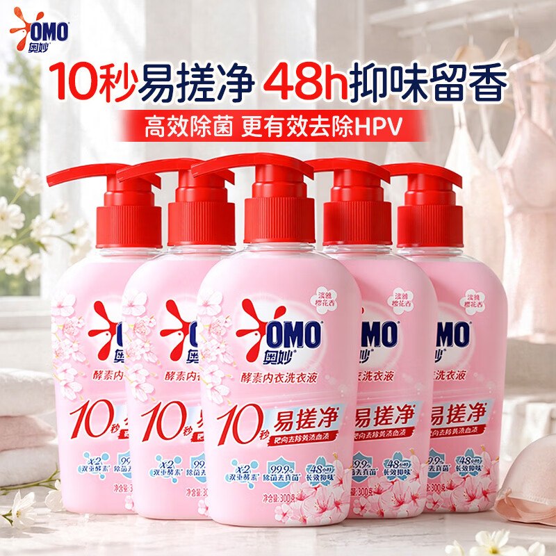 奥妙 内衣洗衣液樱花香300g*5瓶折6.7/瓶！！拍下【33.9元】