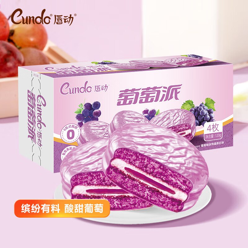 京东购物小程序-领卷中心-组队有3-2全品券#小程序://京东购物丨点外卖领国补/5yYA32ZGcEDpyVE唇动萄萄派4枚装120g京东购物小程序下单，弹2立减1首单【0.86】