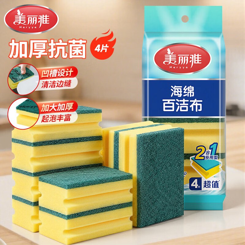 试用美丽雅 抗菌洗碗海绵4片砸3卷叠1首单1.62