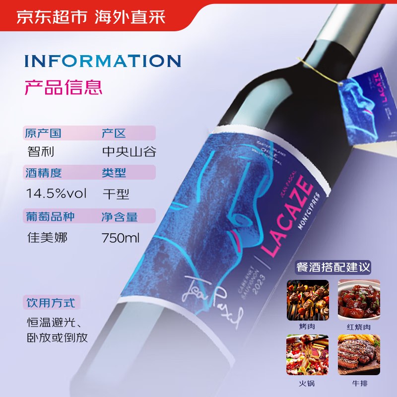 试用柏岱 拉卡茨佳美娜干红葡萄酒2023年750ml单支4.9