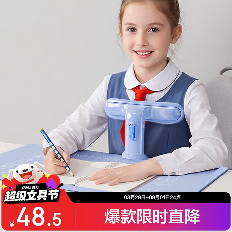 自营得力 A3垫板款坐姿矫正器