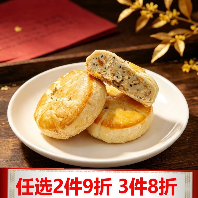 试用御厨坊黄庄月饼五仁月饼400g砸5卷1.65