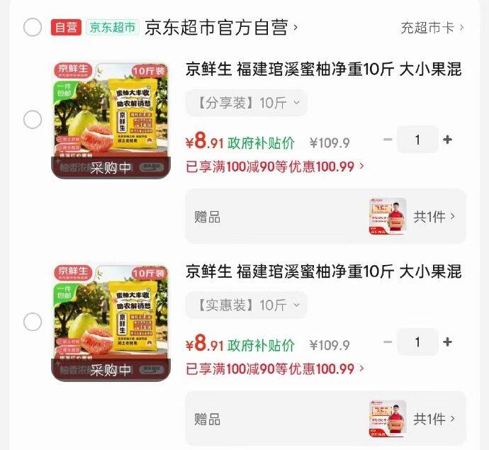 广西9折消费卷