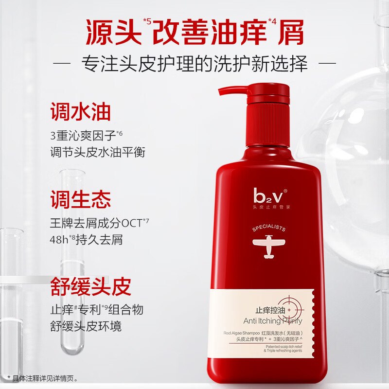 自营b2v 无硅油洗发水 380ml拍2件【35元】+U，Plus包邮领 