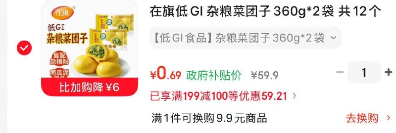 彩云如有300-50消费卷