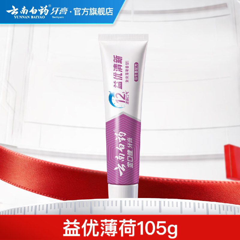 云南白药 牙刷/漱口水/牙膏7.2/件！！任选4件【29元】