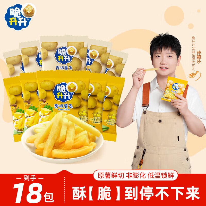 3.1-3零食支付卷