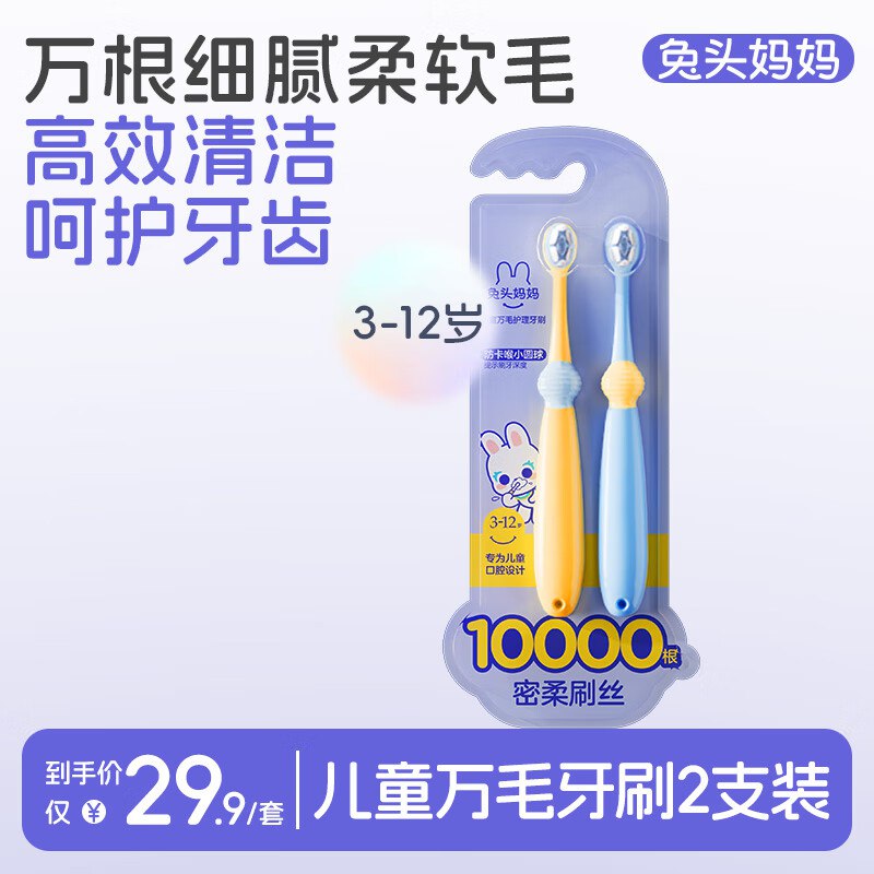 先领29-10补贴卷：