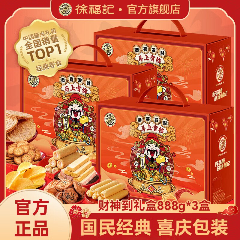 领99-30补贴卷
