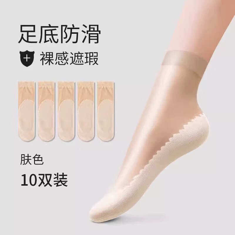 卡拉美拉 防滑中筒丝袜 10双