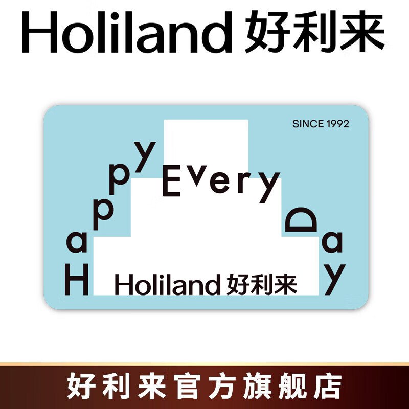 好利来 生日蛋糕兑换电子卡180元 200型(面值200！)