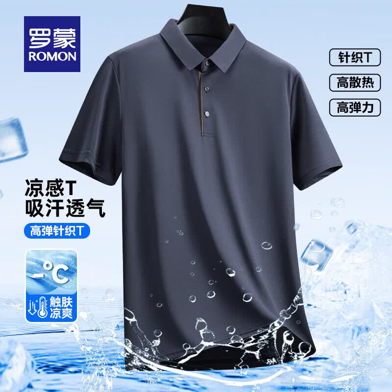 【罗蒙】男装组合車！！先领卷