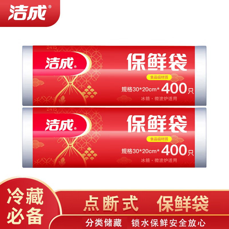 洁成保鲜袋大卷装800只