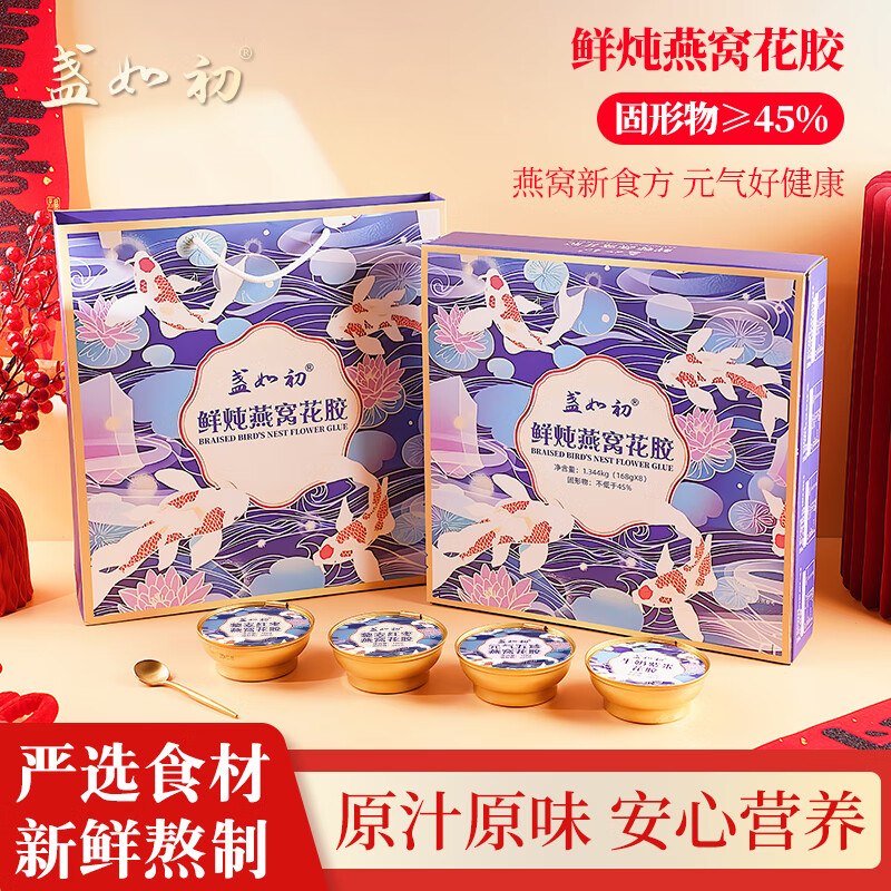 69.9元 盏如初 鲜炖燕窝花胶 168g*8碗