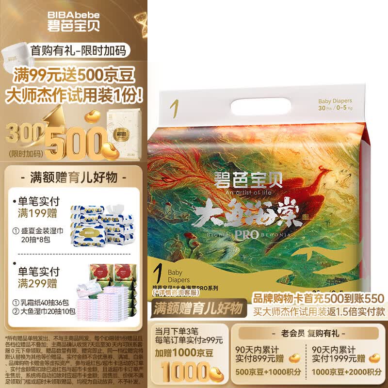 掉落或领卷中心领21-20券