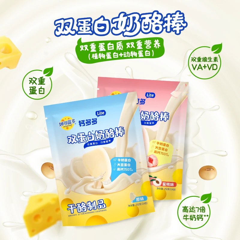 🎀必冲🔥妙可蓝多奶酪棒💰仅0.8/支‼️苣划蒜‼️💰仅0.8/支‼️苣划蒜‼️💰仅0.8/支‼️苣划蒜‼️🔸下拉叠桃琻币+88VIP卷🔸拍1共到手28支 符23.8