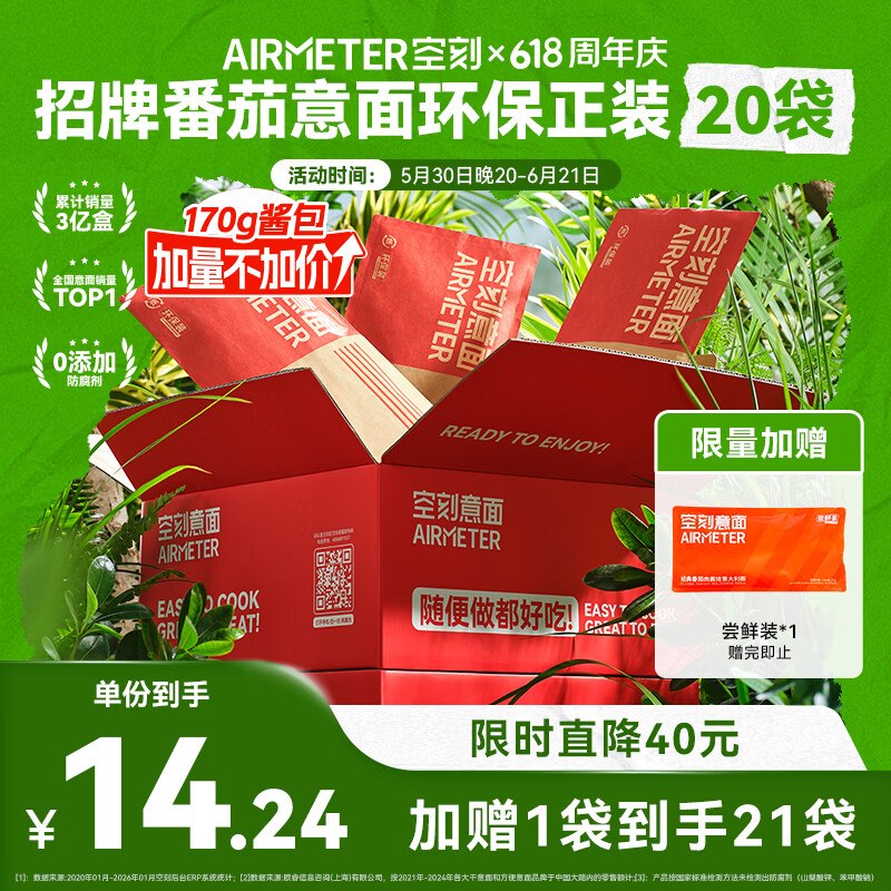 先领抵扣，