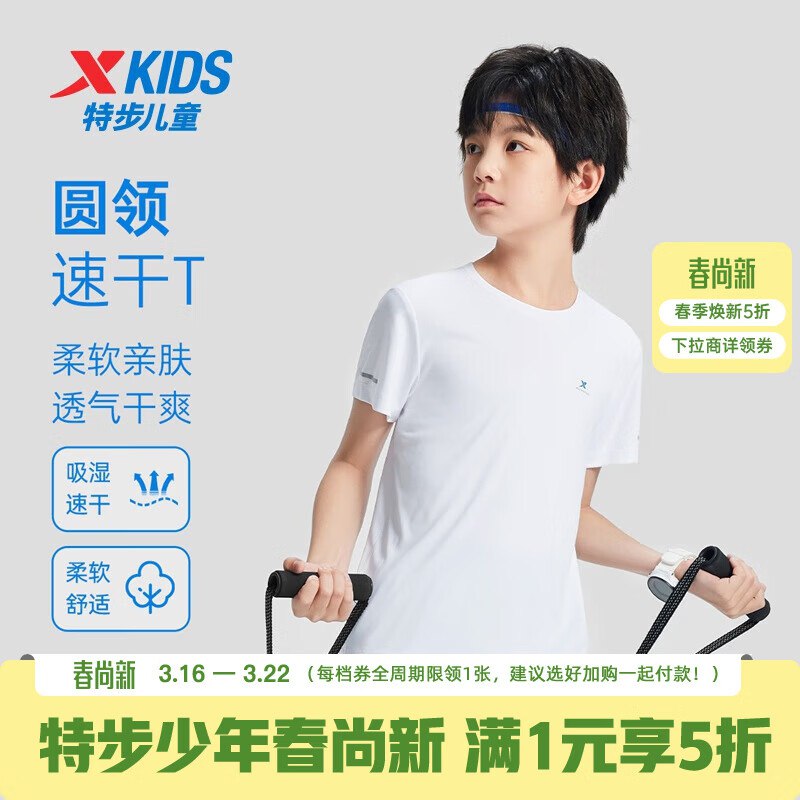 先领5折卷