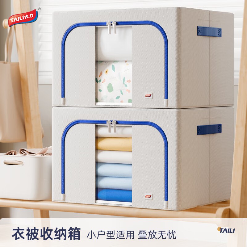 太力 环保牛津布收纳箱 66L仅.需23.9元；日常要29.9的居家神器 收纳无压力 这忦囤领 