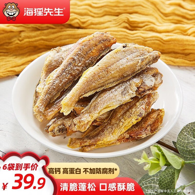 海狸先生 香酥黄花鱼30g*6袋拍下【26.9元】折4.48/袋领 