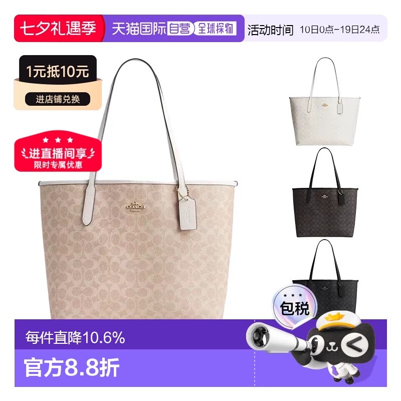宝妈留意书包🎒还有半月开学1168💰蔻驰city托特包叠104.64亓币～