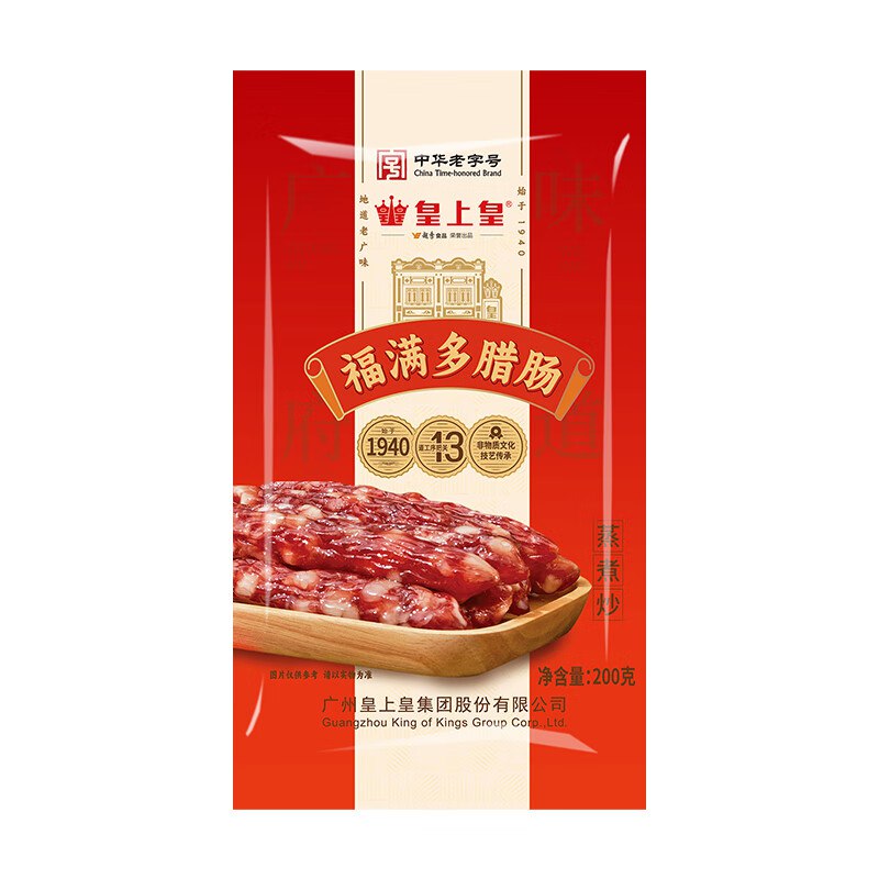 皇上皇 广式福满多腊肠200g