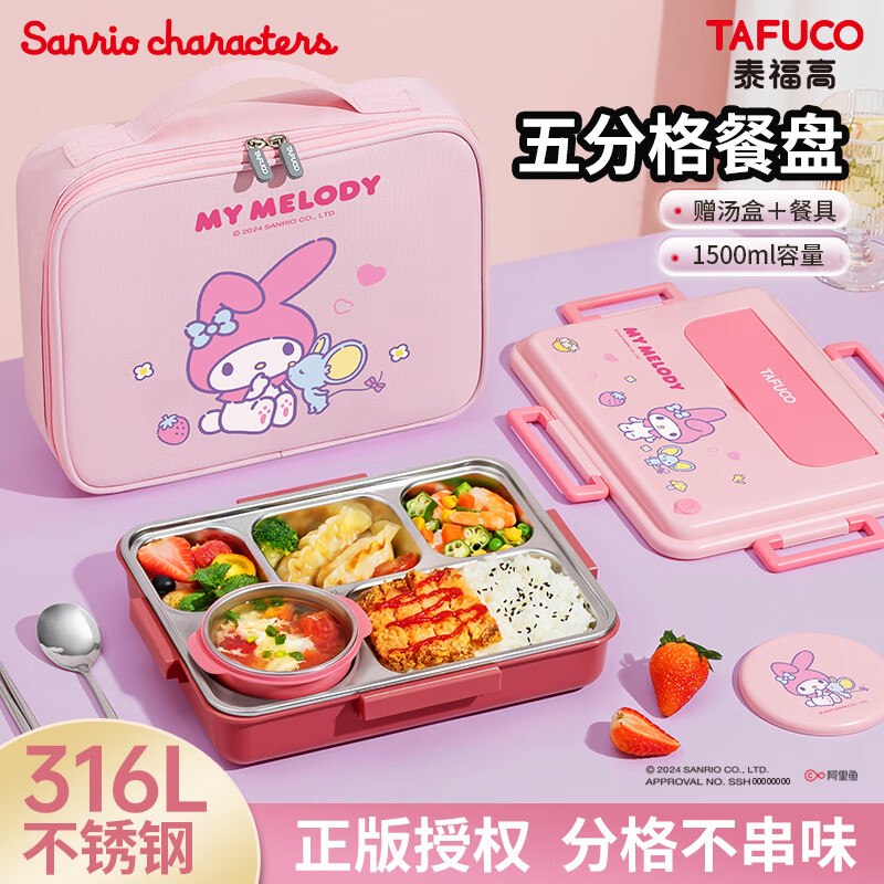 厨具直播间购物袋5折卷
