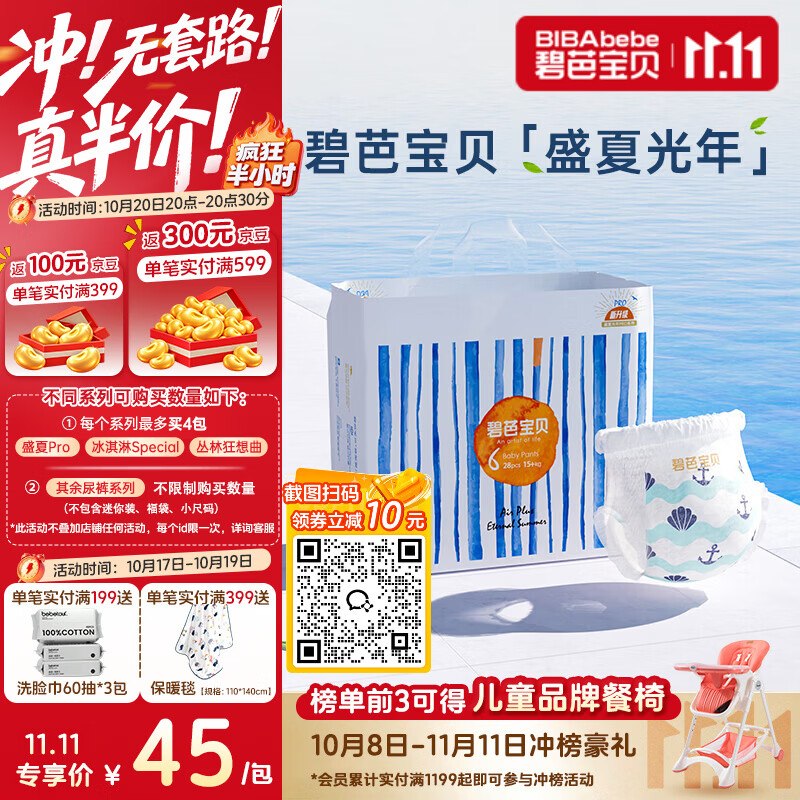领京红