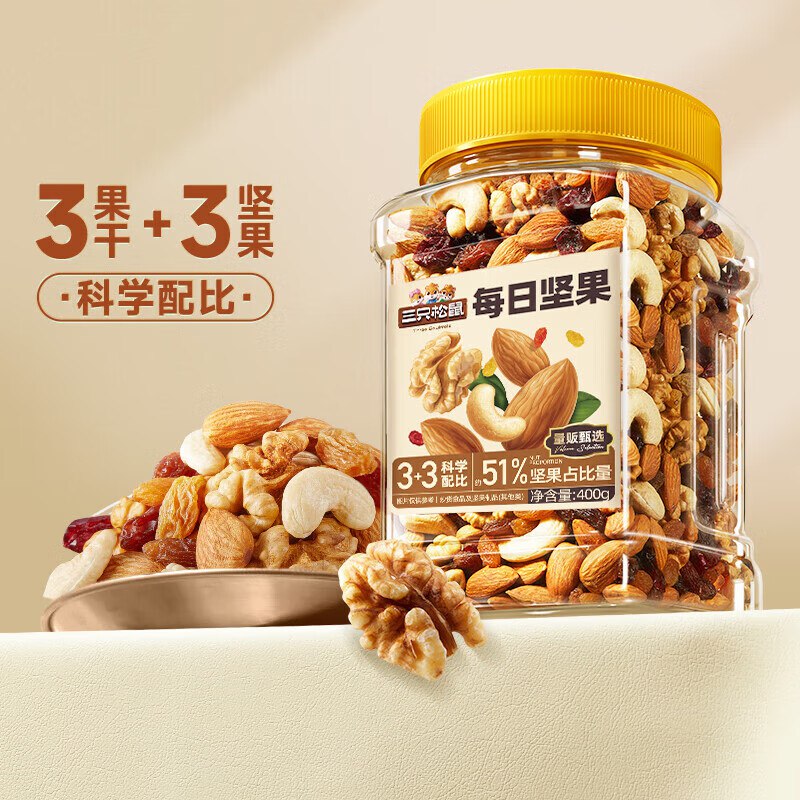 三只松鼠 每日坚果 400g*2罐