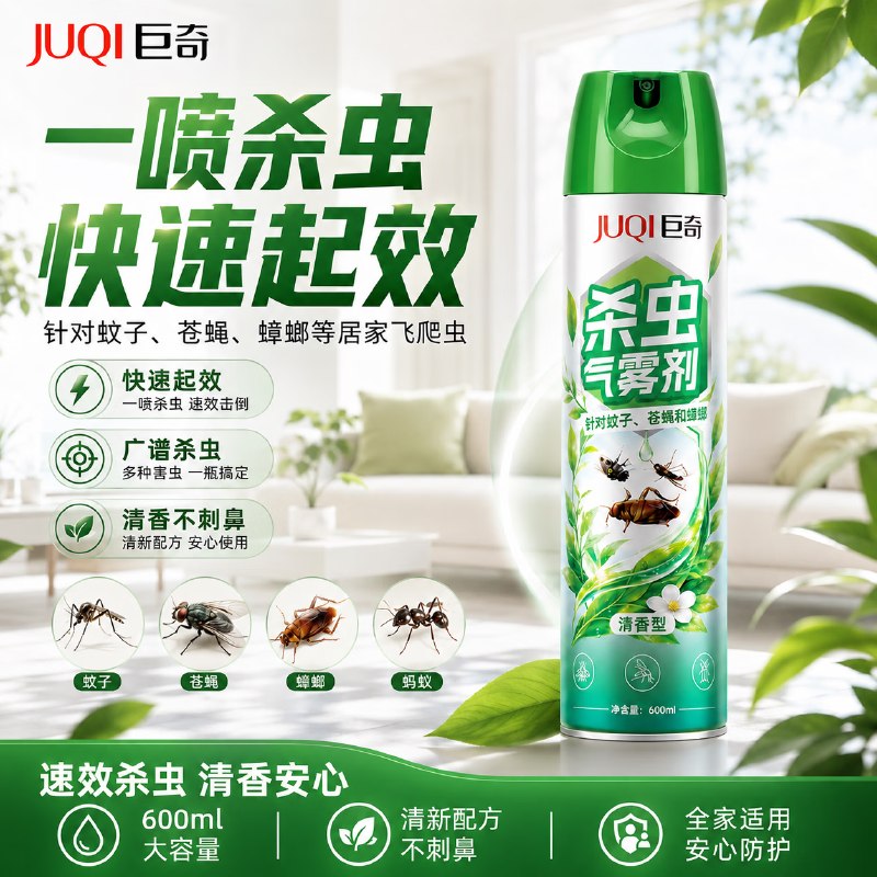 驱蚊满20享5折卷