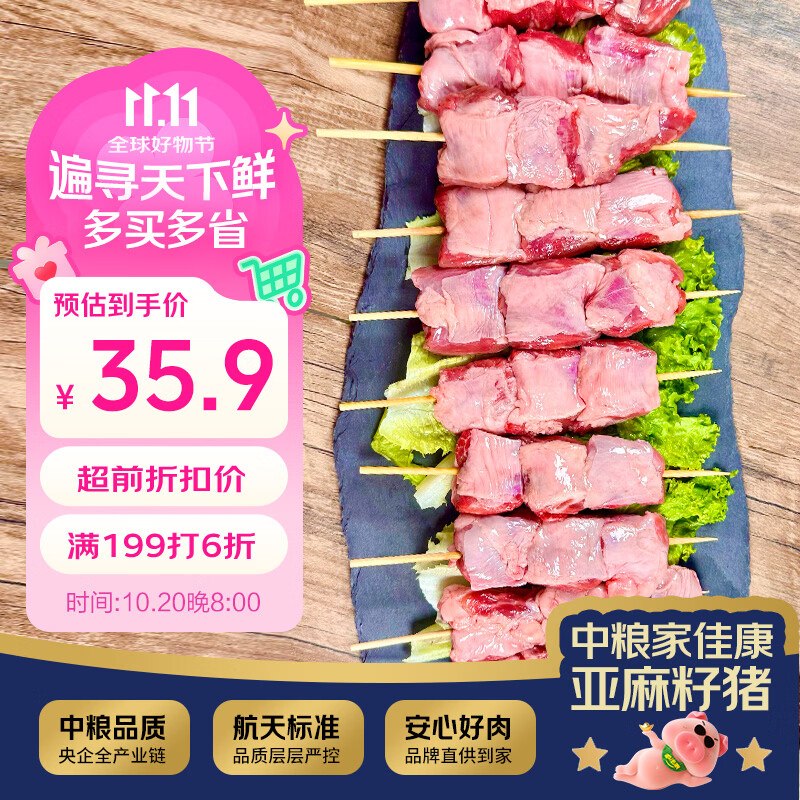 领京红
