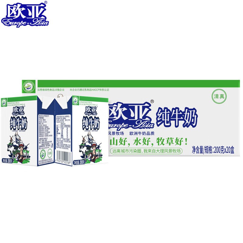 欧亚 全脂纯牛奶200g*20盒/箱