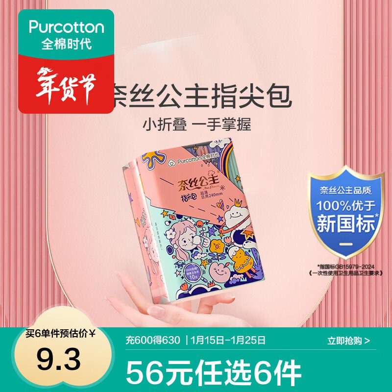 领90-30补贴卷