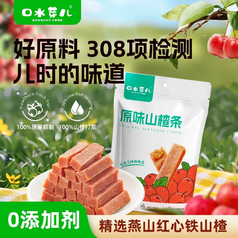 ☀️叠加0.04亓淘金币圿格成立---口水芽儿山楂条山楂卷休闲零食①如图点右上角3个点选淘金币②再点足迹-找到商品加车1件
