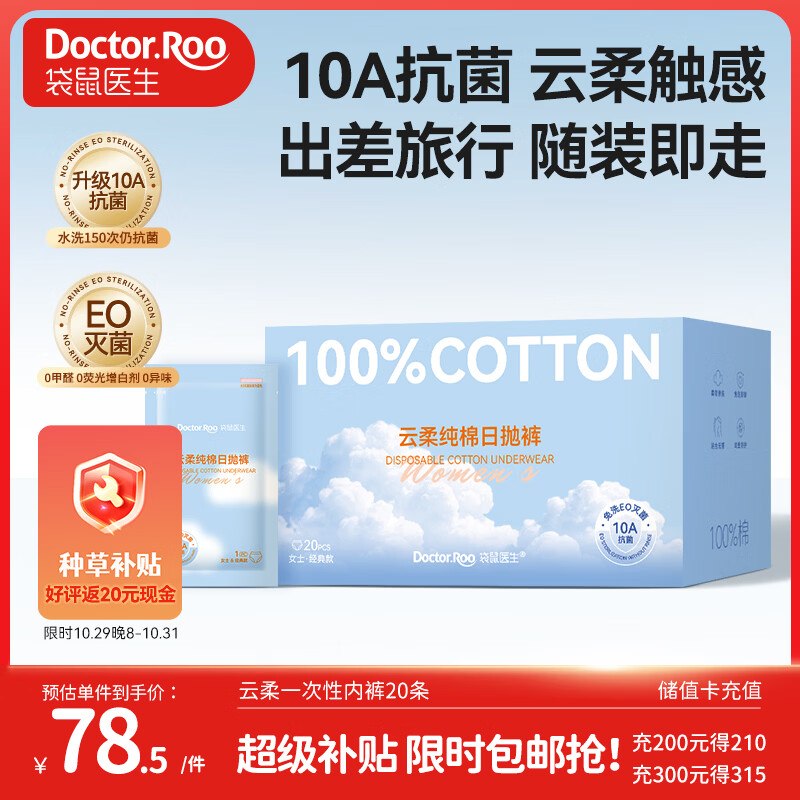 还能，她家限时卷量不少领京红