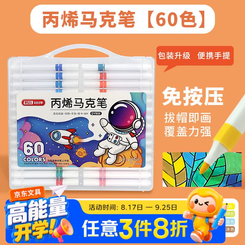 60色的凑完应该5块钱