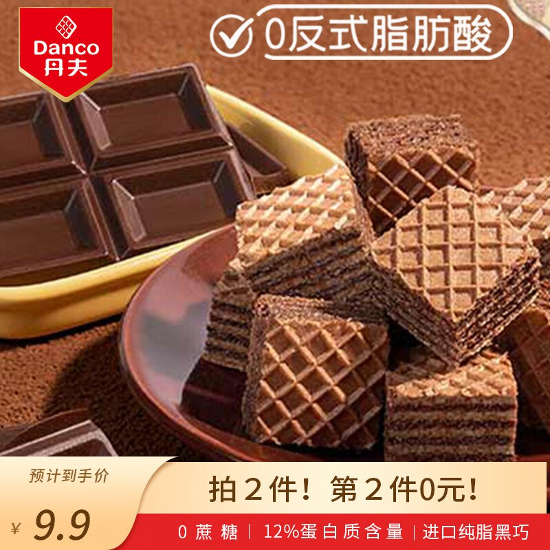 还能买如有200-20黑五卷丹夫高蛋白黑巧克力威化饼干80g/袋拍16件，每件5.2/返4卡