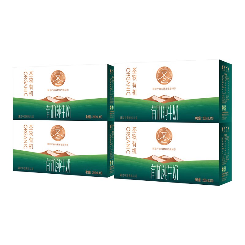 圣牧 有机纯牛奶 200ml*10盒*4箱实付79.8元，折19.9/箱领 