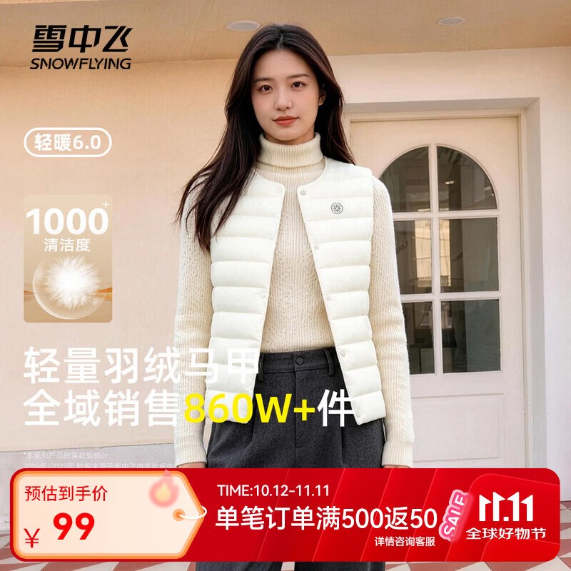 59元 雪中飞 女升级款羽绒马甲