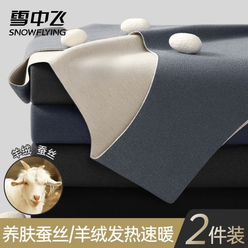 超值！！雪中飞 反季真5折合集先领5折卷