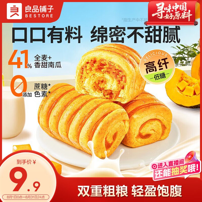 地区价格弹3卷后💰6.9