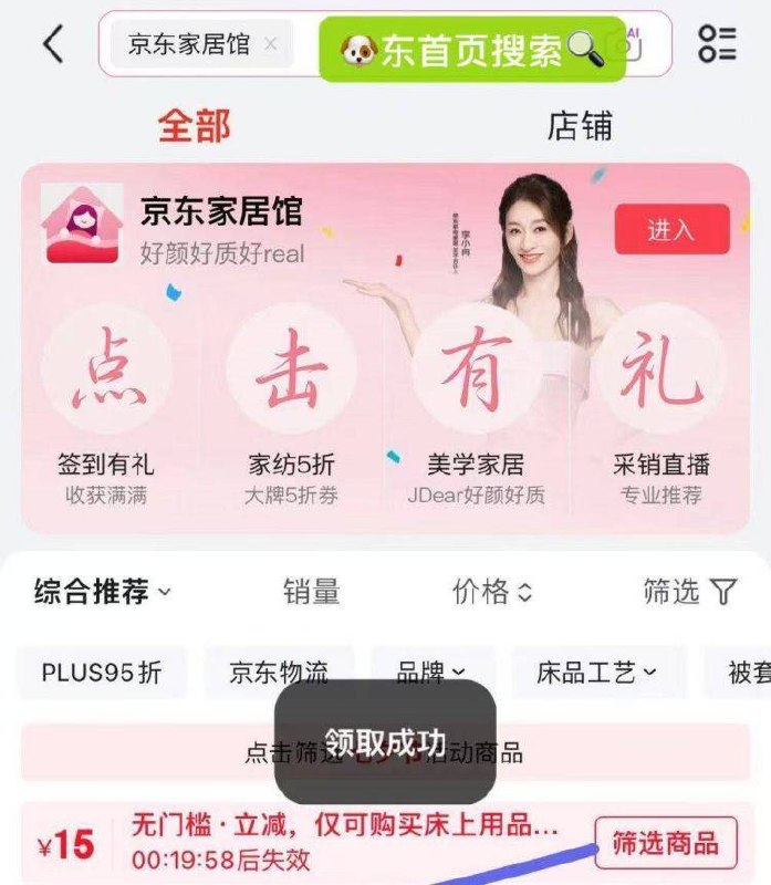 枕套如图领限时 紅包3