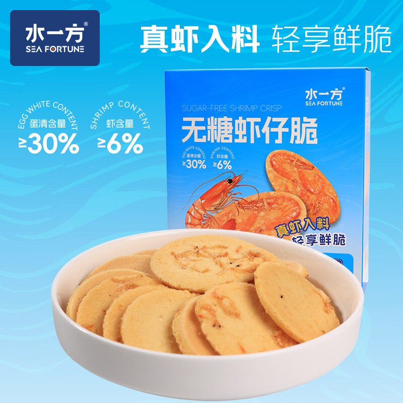 水一方 无糖虾仔脆 138g/盒