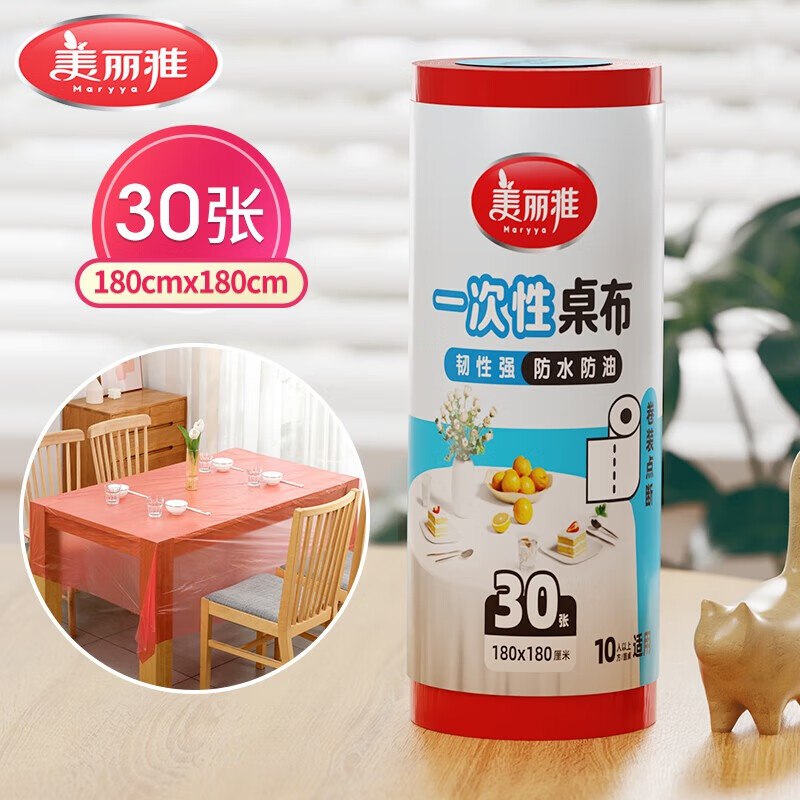 先领29-10卷