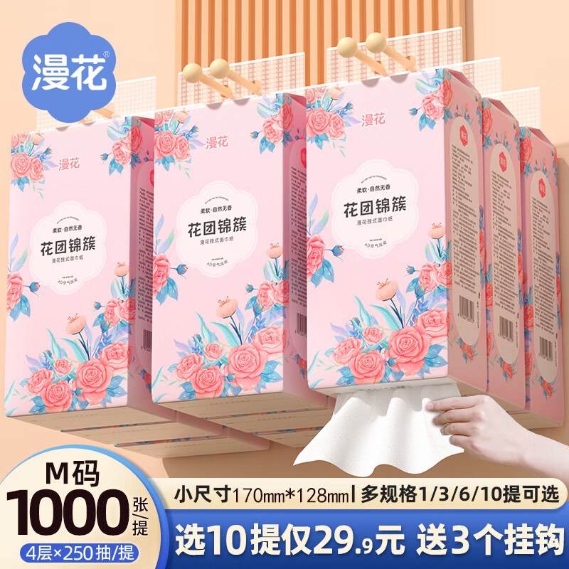先领29-5补贴卷